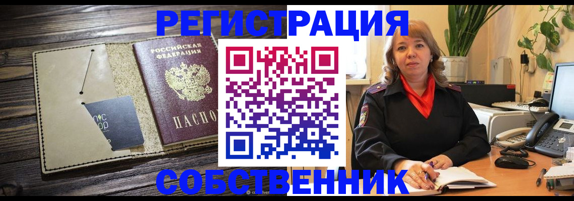 временная регистрация 2025 в Городце