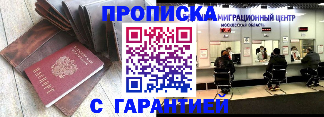 прописка поиск в Городце