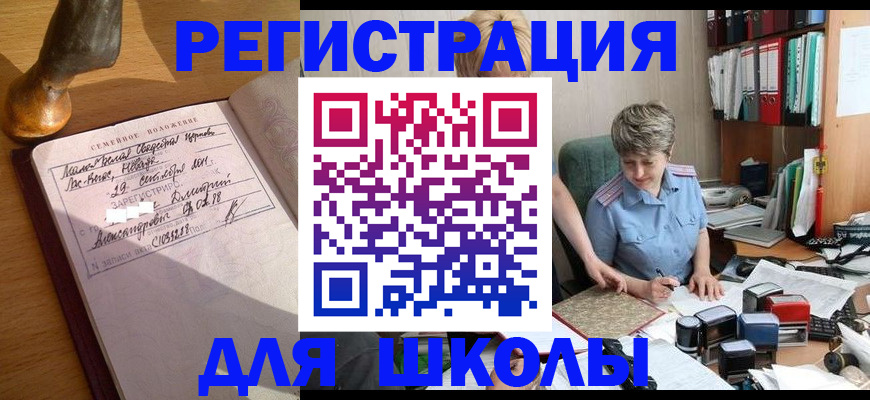 где прописаться в Городце