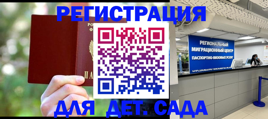 прописка в Городце